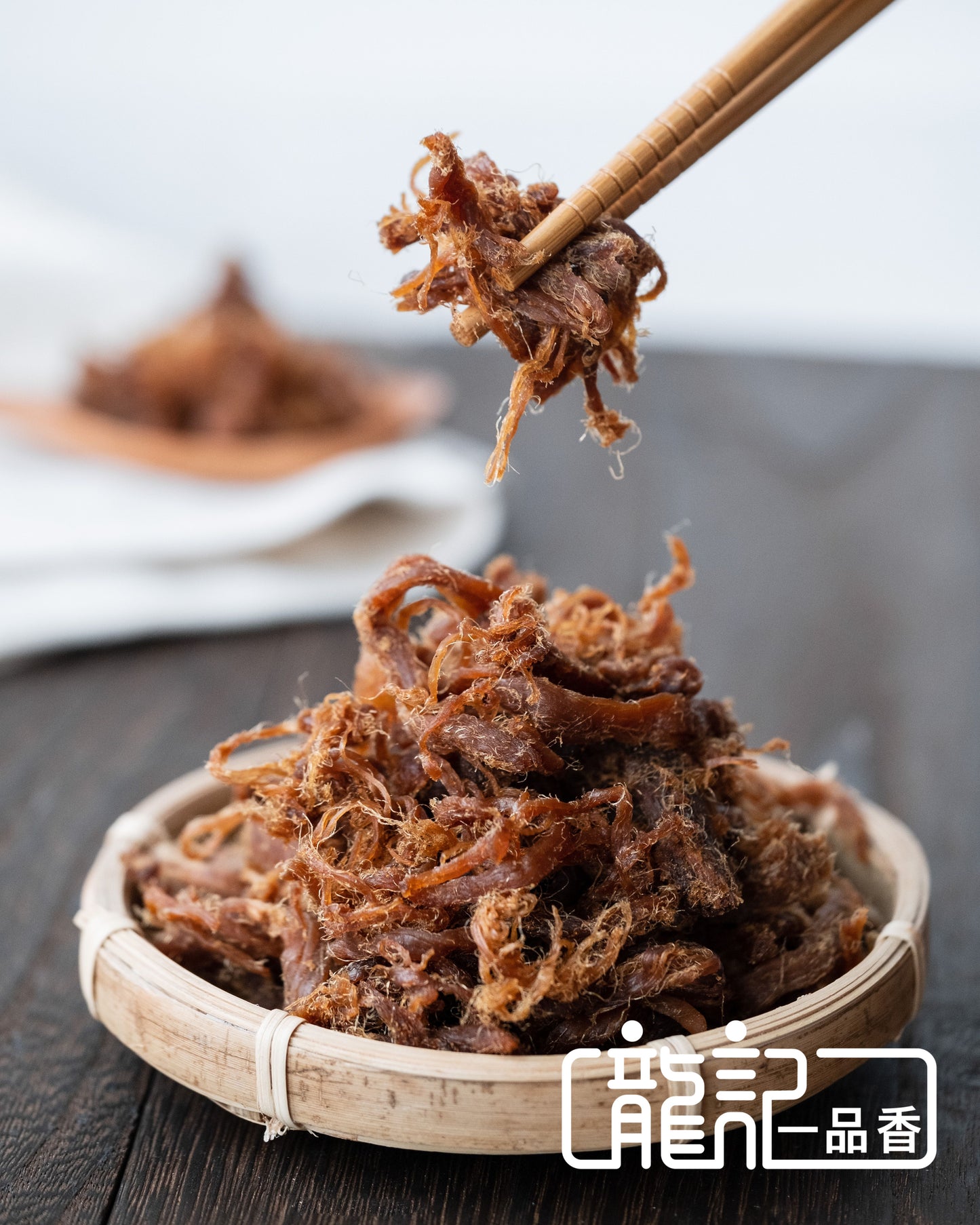 五香豬肉絲 半斤 300g