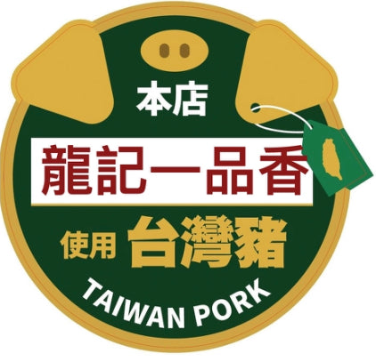 豬肉紙(簿肉片) 半斤 300g